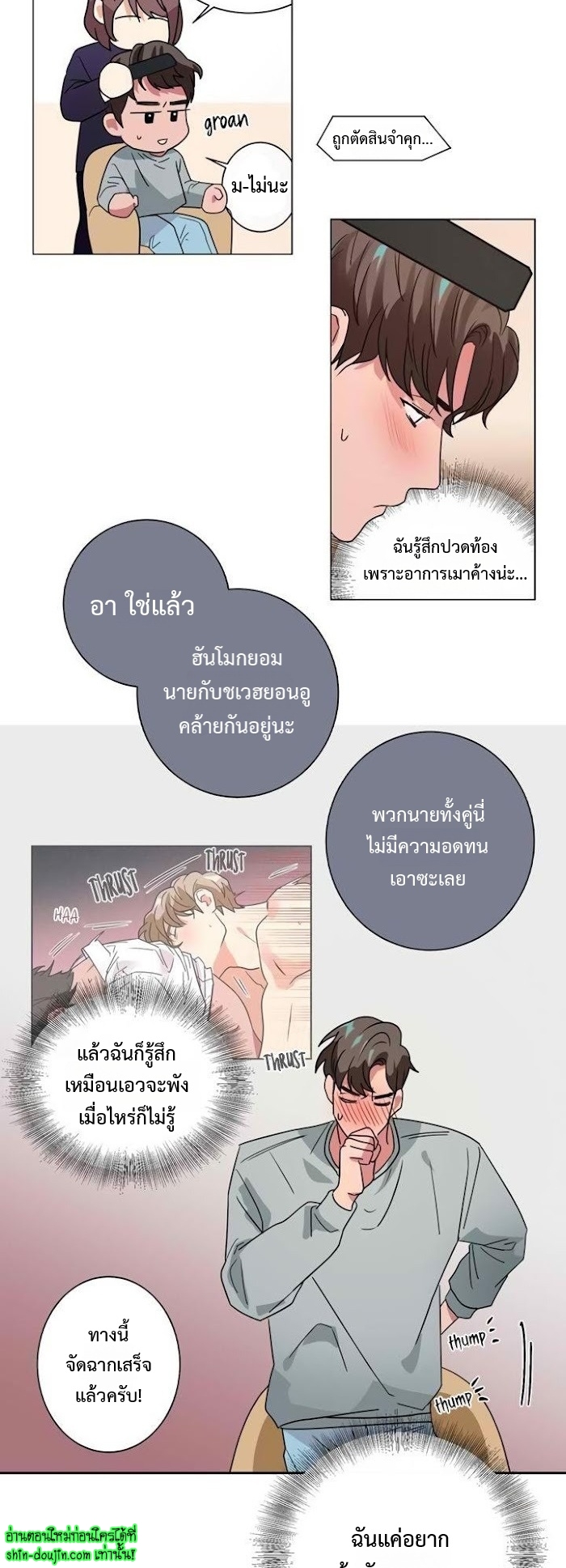 Love on My Terms EP 9